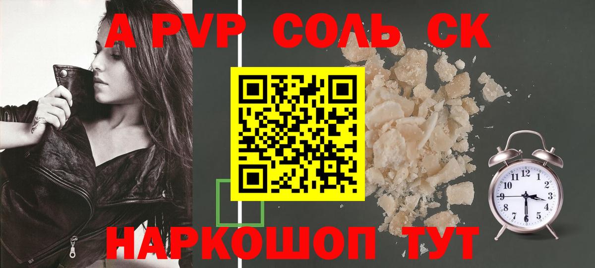 Альфа ПВП мука Дзержинск