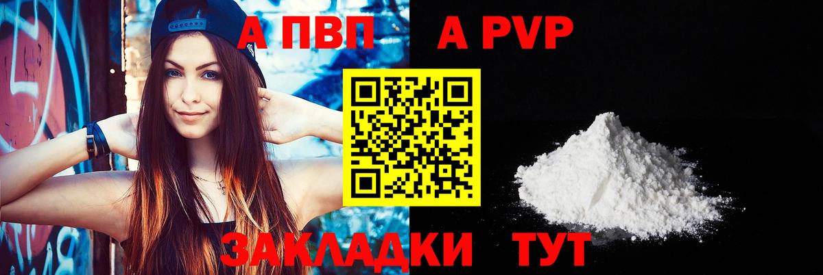 А ПВП СК КРИС  закладка  Дзержинск  APVP Crystall  Вход с VPN  A PVP кристаллы  А ПВП 