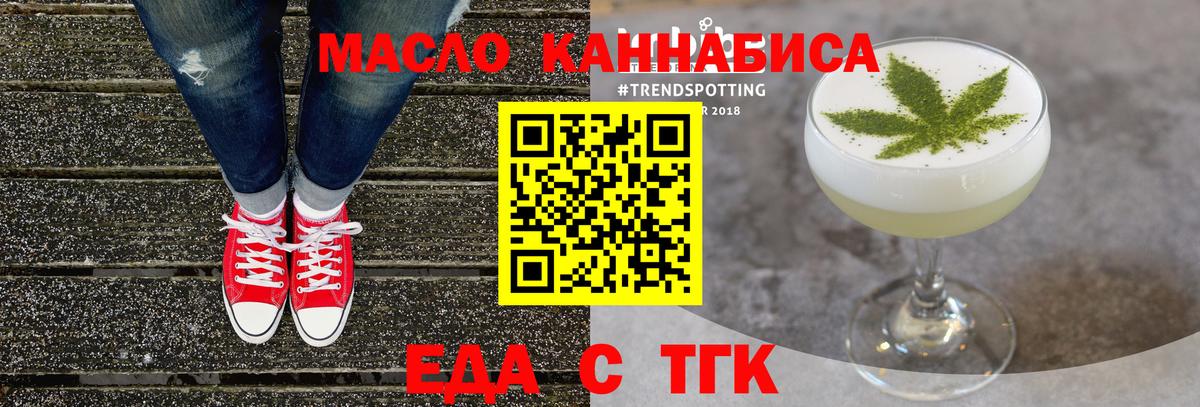 Печенье с ТГК марихуана Дзержинск