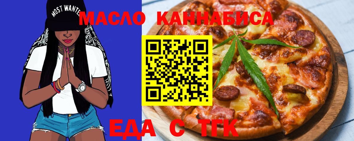 Cannafood конопля  Вход с VPN  Дзержинск 