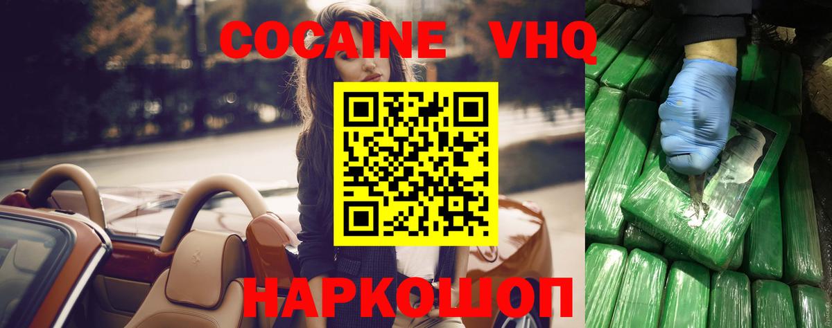 Дзержинск  КОКАИН Боливия  Вход с VPN  COCAIN FishScale 