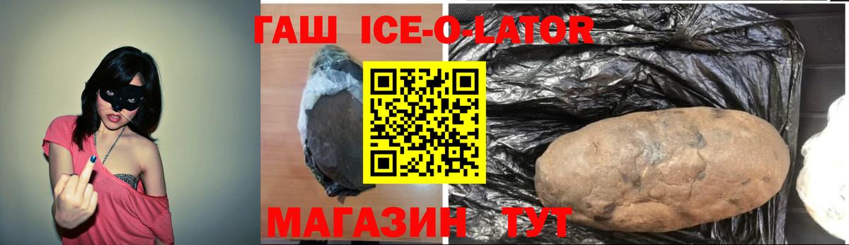 ГАШ Изолятор Дзержинск