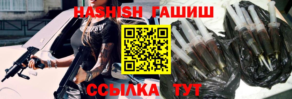 ГАШ VHQ  Вход с VPN  Дзержинск 