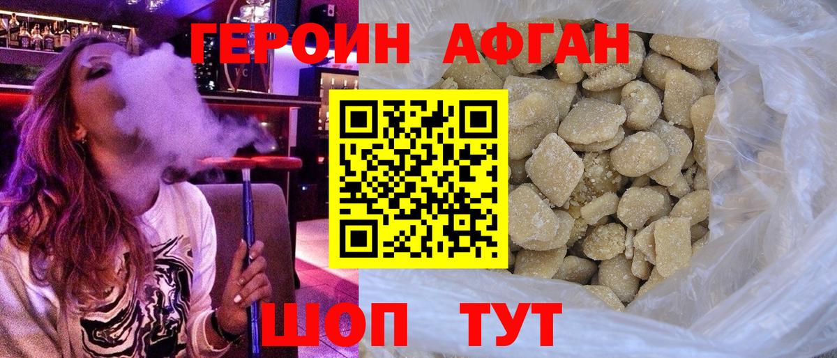 ГЕРОИН хмурый  Вход с VPN  Дзержинск 