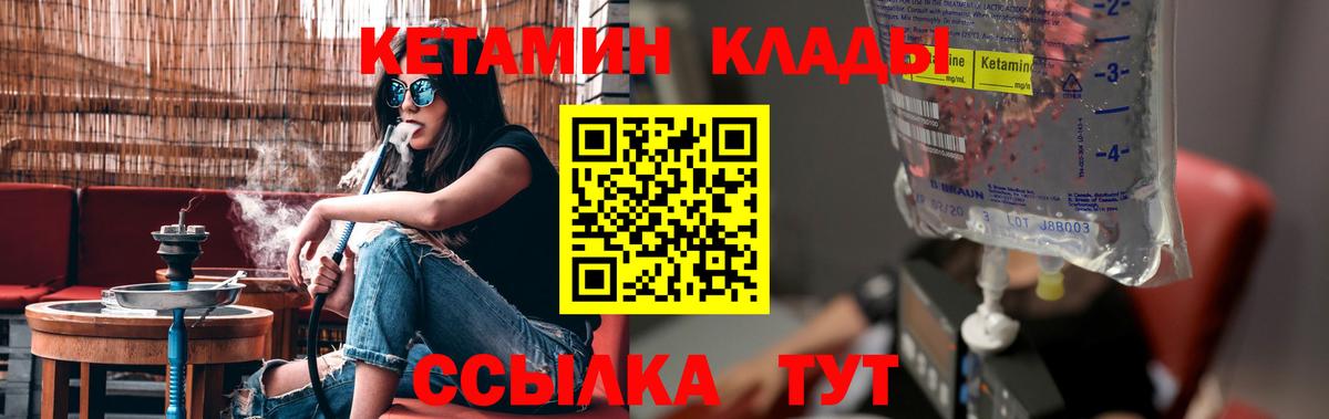 КЕТАМИН VHQ  Кетамин ketamine  Дзержинск  ОМГ ОМГ сайт  Вход с VPN 