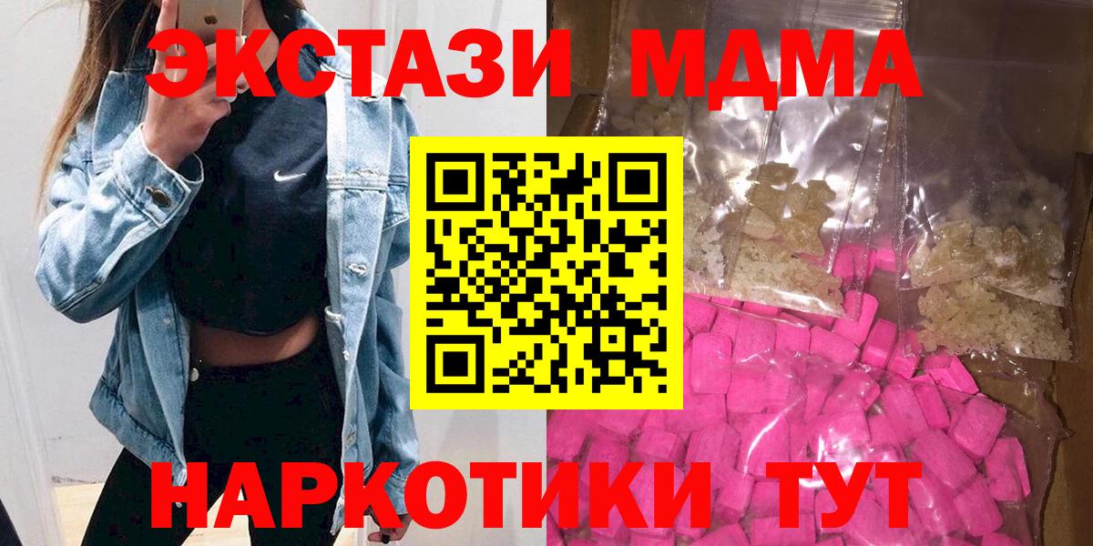 MDMA VHQ  MDMA  Вход с VPN  Дзержинск  МДМА crystal 