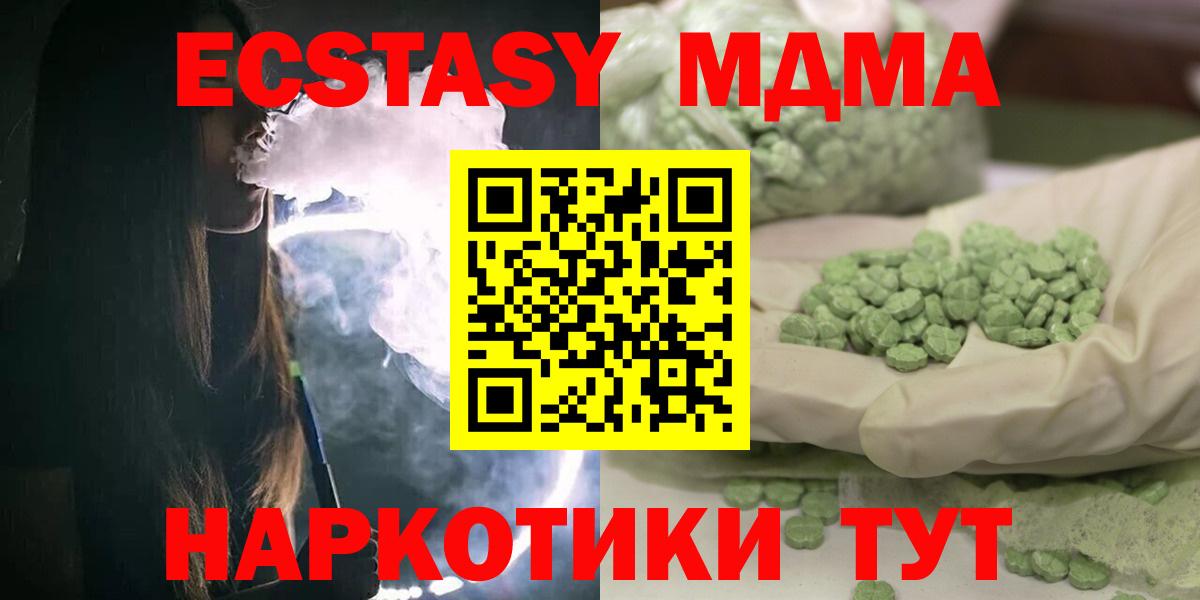 MDMA crystal Дзержинск