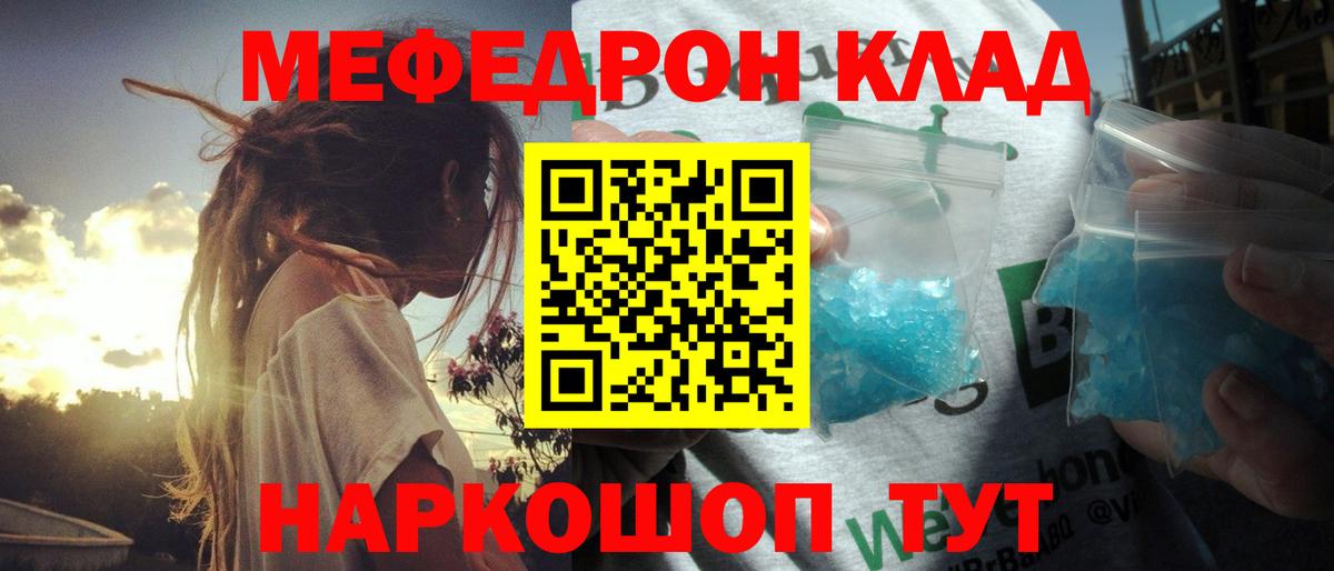 МЕФ мука Дзержинск