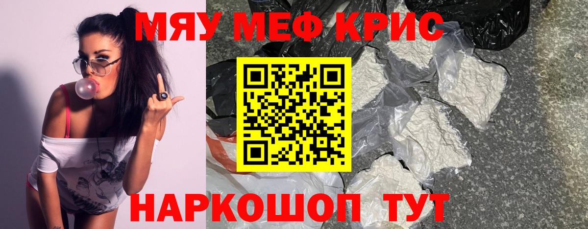 МЯУ-МЯУ 4 MMC  Вход с VPN  МЕФ  Меф 4 MMC  Дзержинск 