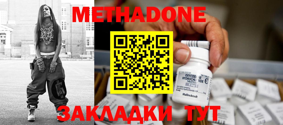 маркетплейс как зайти  МЕТАДОН VHQ  Вход с VPN  Дзержинск 