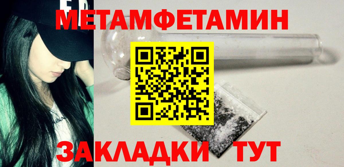 Метамфетамин пудра Дзержинск