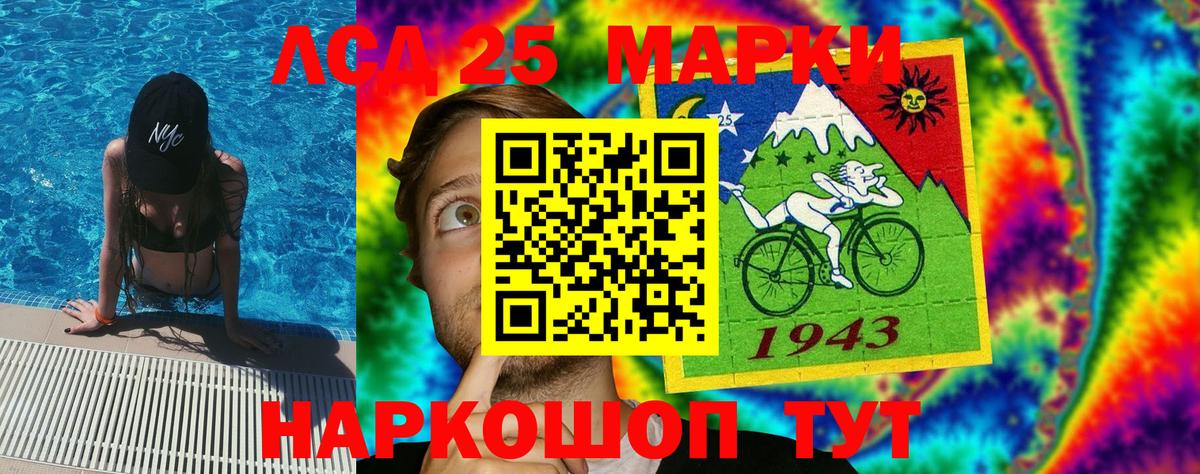 Марки 25I-NBOMe 1,8мг Дзержинск
