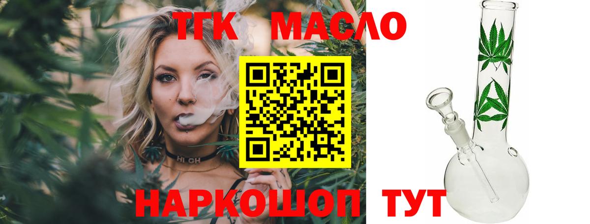 Дистиллят ТГК Wax  Вход с VPN  Дзержинск  гидра ссылки  Дистиллят ТГК THC oil 