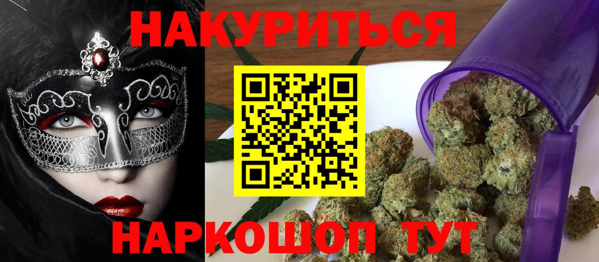 Конопля VHQ  Каннабис White Widow  Дзержинск  МАРИХУАНА MAZAR  Вход с VPN 